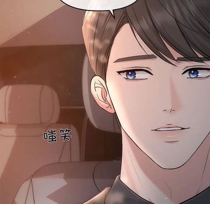 协议关系 - 第8話44.jpg,协议关系 - 第8話44,协议关系 - 第8話