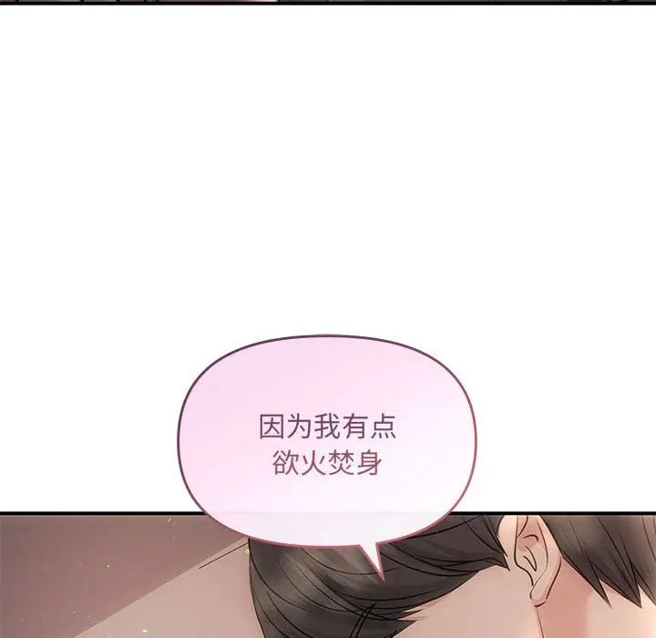 协议关系 - 第8話49.jpg,协议关系 - 第8話49,协议关系 - 第8話
