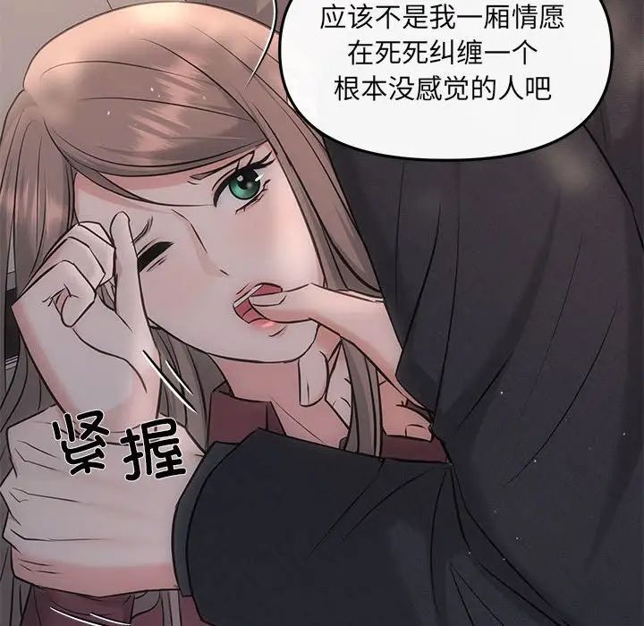 协议关系 - 第8話54.jpg,协议关系 - 第8話54,协议关系 - 第8話