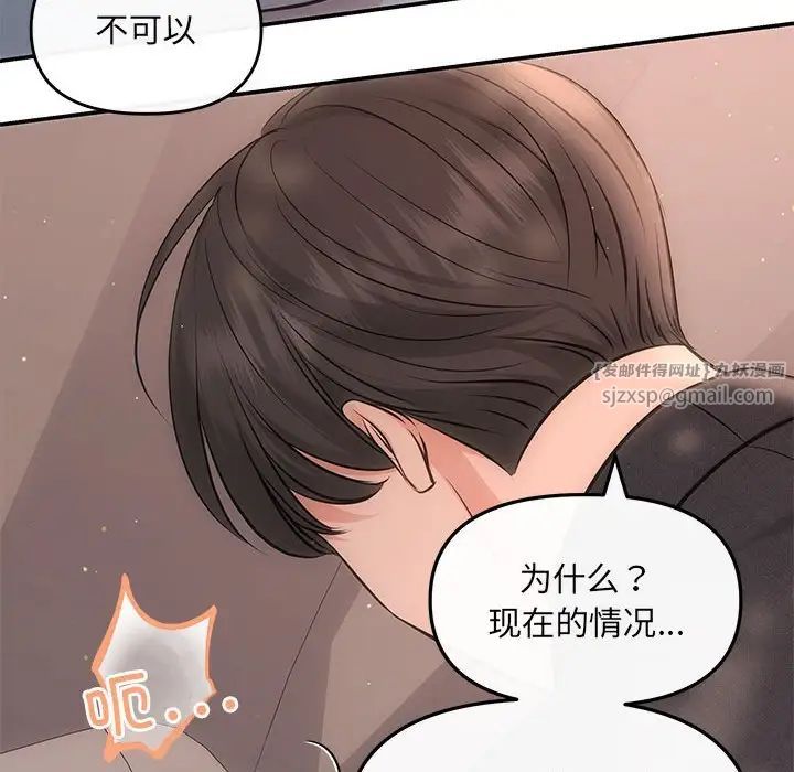 协议关系 - 第8話53.jpg,协议关系 - 第8話53,协议关系 - 第8話