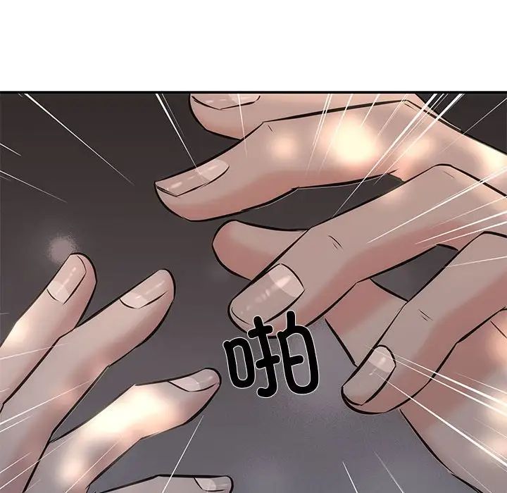 协议关系 - 第8話59.jpg,协议关系 - 第8話59,协议关系 - 第8話
