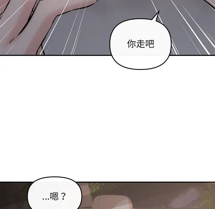 协议关系 - 第8話60.jpg,协议关系 - 第8話60,协议关系 - 第8話