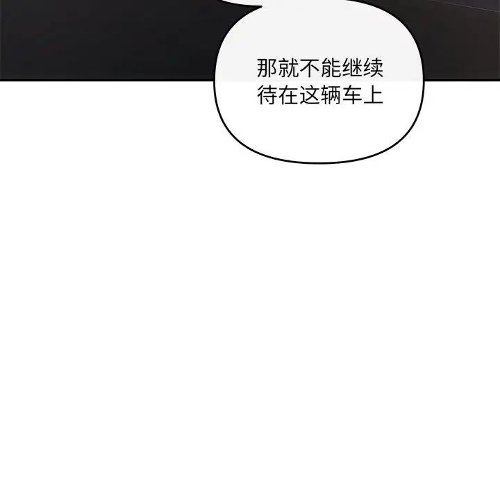 协议关系 - 第8話62.jpg,协议关系 - 第8話62,协议关系 - 第8話