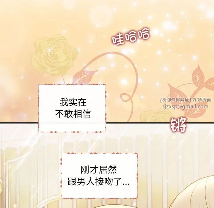 协议关系 - 第8話72.jpg,协议关系 - 第8話72,协议关系 - 第8話