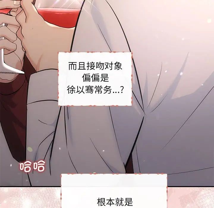 协议关系 - 第8話74.jpg,协议关系 - 第8話74,协议关系 - 第8話
