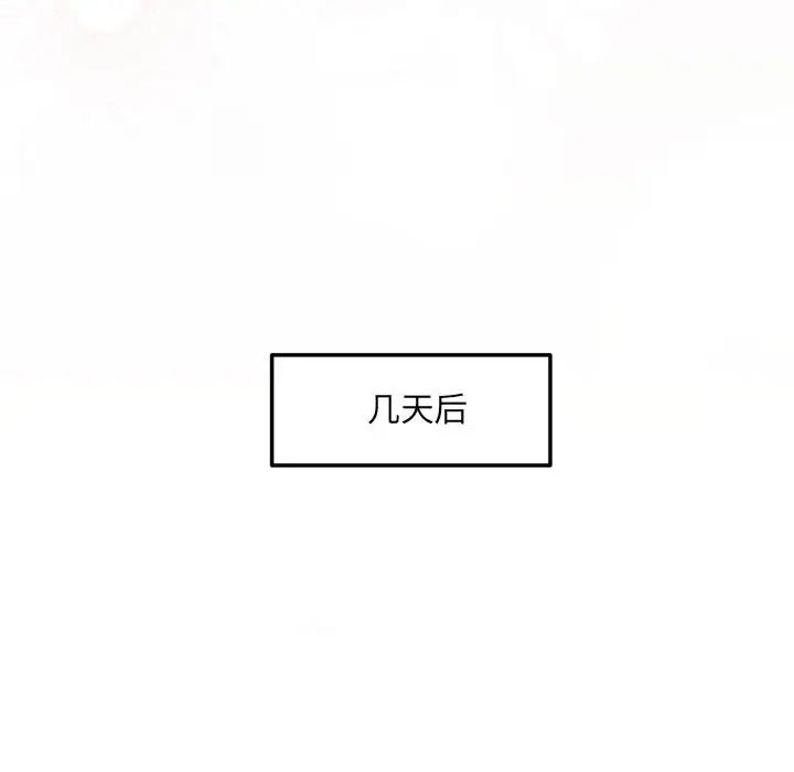 协议关系 - 第8話77.jpg,协议关系 - 第8話77,协议关系 - 第8話