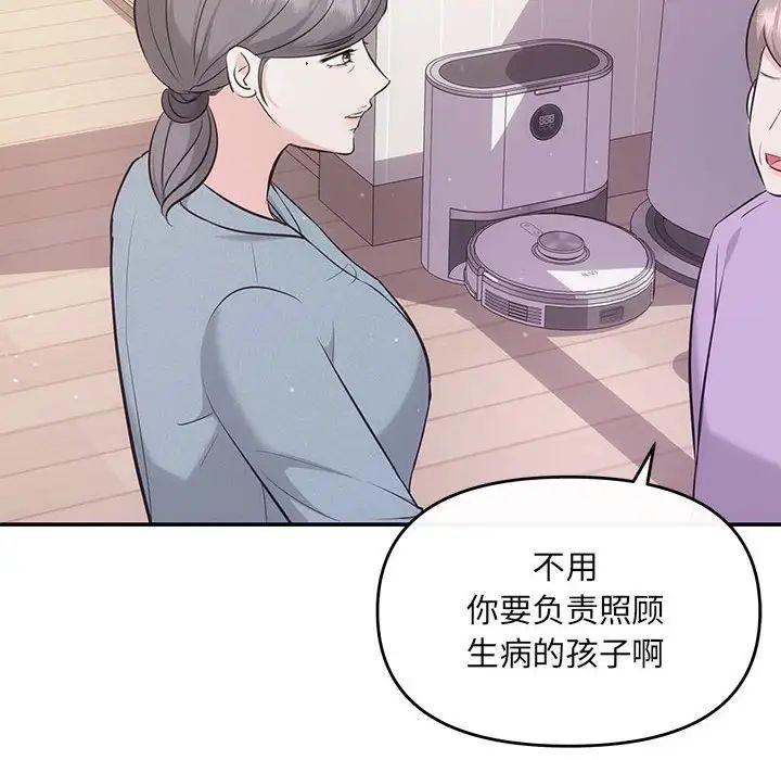 协议关系 - 第8話80.jpg,协议关系 - 第8話80,协议关系 - 第8話