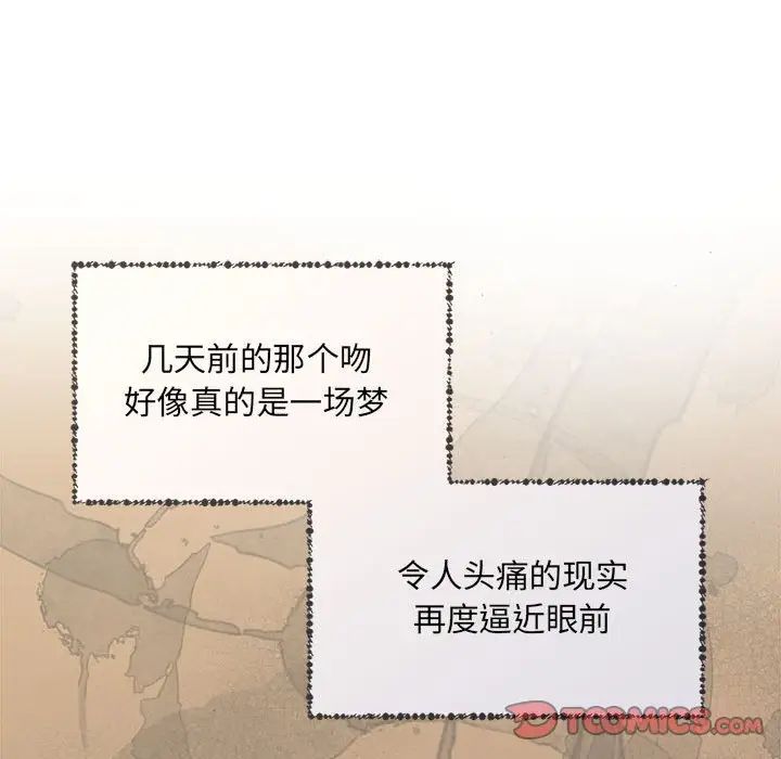 协议关系 - 第8話81.jpg,协议关系 - 第8話81,协议关系 - 第8話