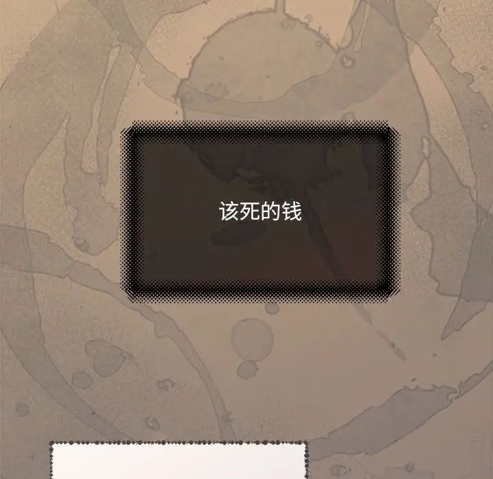 协议关系 - 第8話82.jpg,协议关系 - 第8話82,协议关系 - 第8話