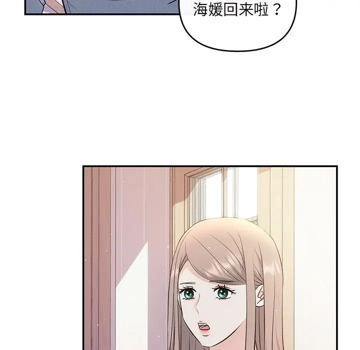 协议关系 - 第8話85.jpg,协议关系 - 第8話85,协议关系 - 第8話