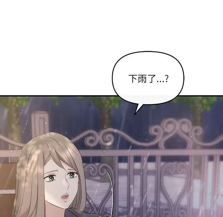 协议关系 - 第8話104.jpg,协议关系 - 第8話104,协议关系 - 第8話