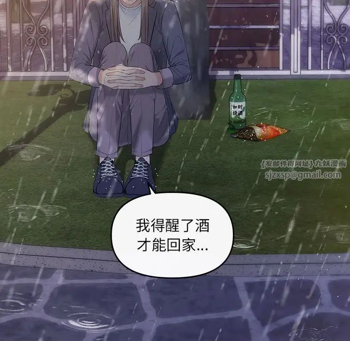 协议关系 - 第8話107.jpg,协议关系 - 第8話107,协议关系 - 第8話