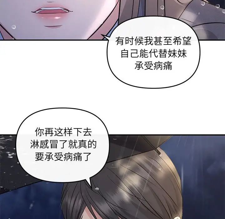 协议关系 - 第8話122.jpg,协议关系 - 第8話122,协议关系 - 第8話