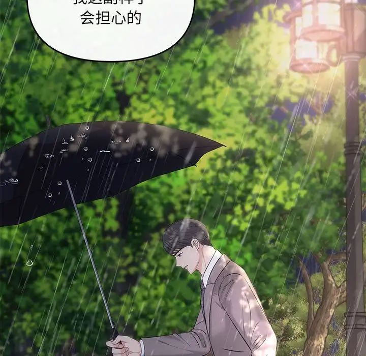协议关系 - 第8話125.jpg,协议关系 - 第8話125,协议关系 - 第8話