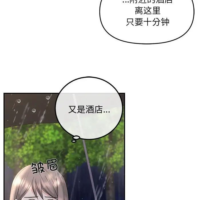 协议关系 - 第8話127.jpg,协议关系 - 第8話127,协议关系 - 第8話