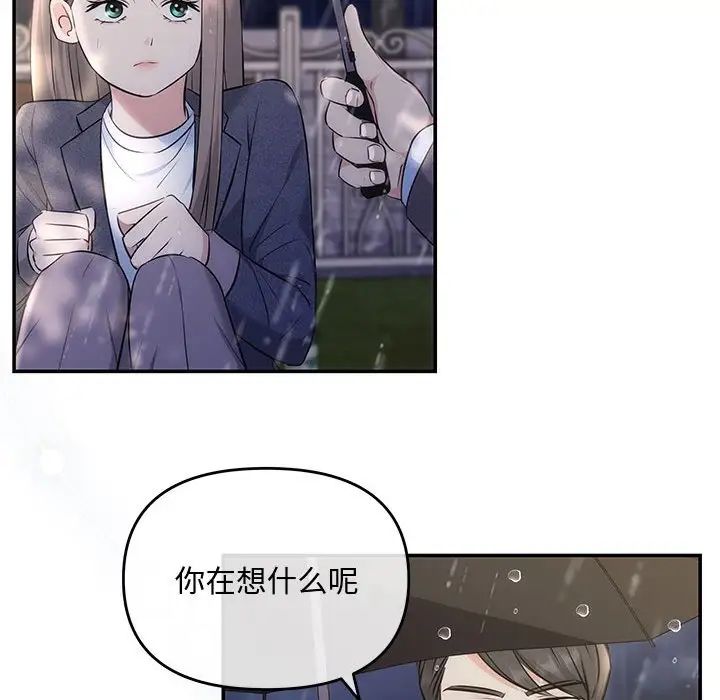 协议关系 - 第8話128.jpg,协议关系 - 第8話128,协议关系 - 第8話