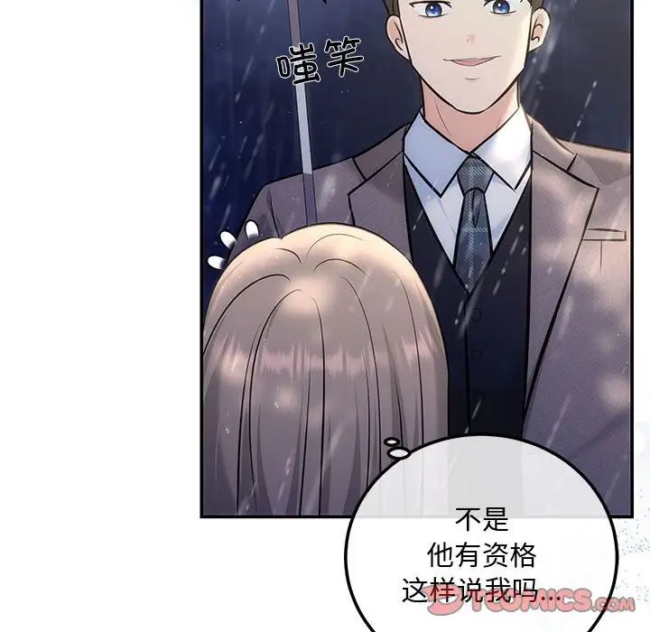 协议关系 - 第8話129.jpg,协议关系 - 第8話129,协议关系 - 第8話