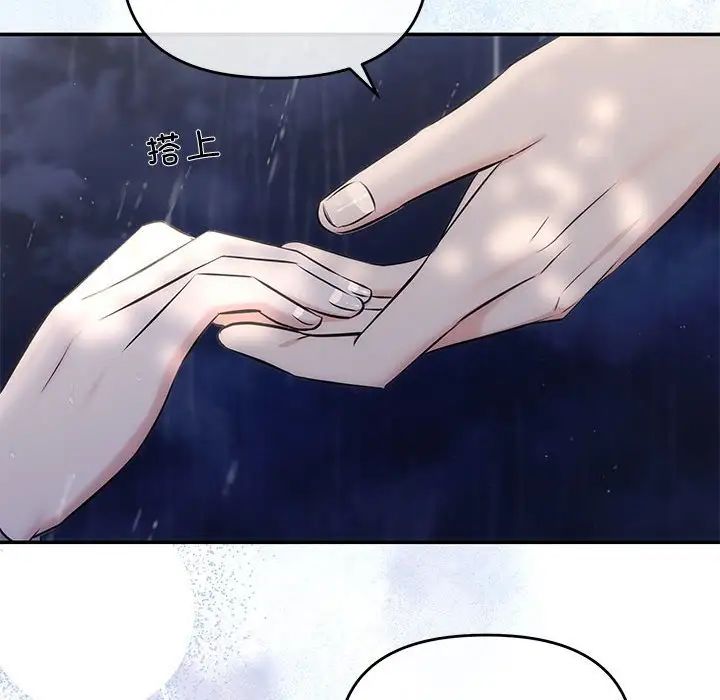 协议关系 - 第8話131.jpg,协议关系 - 第8話131,协议关系 - 第8話