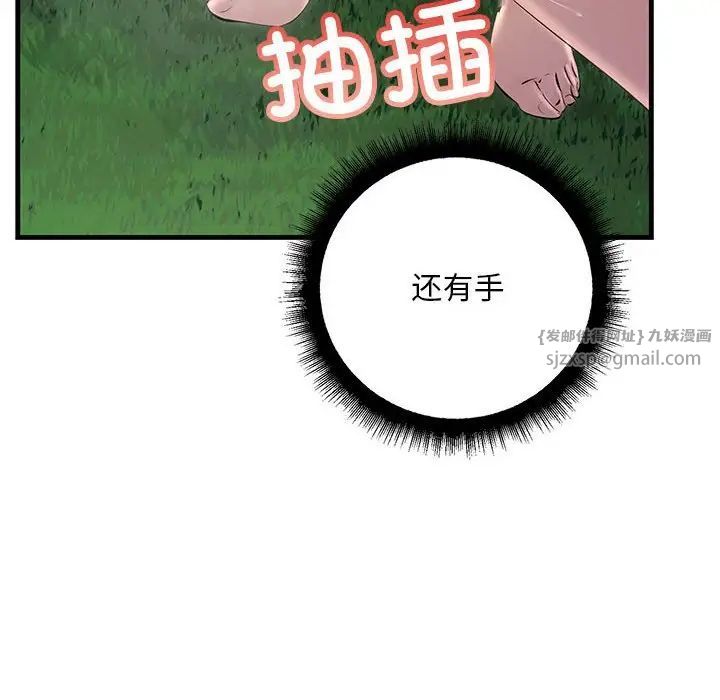 不正常关系第38話