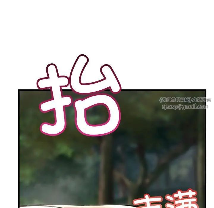 不正常关系第38話