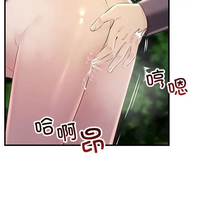不正常关系第38話