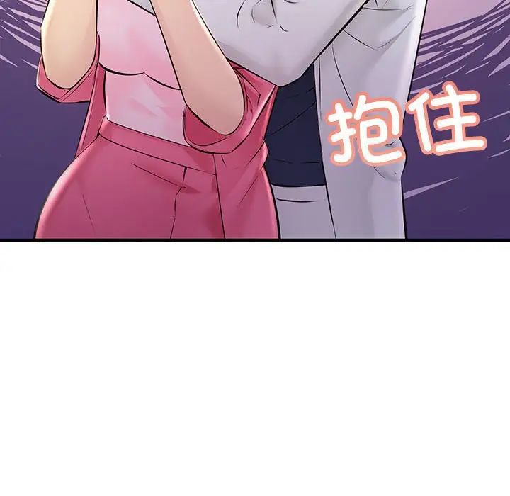 不正常关系第38話