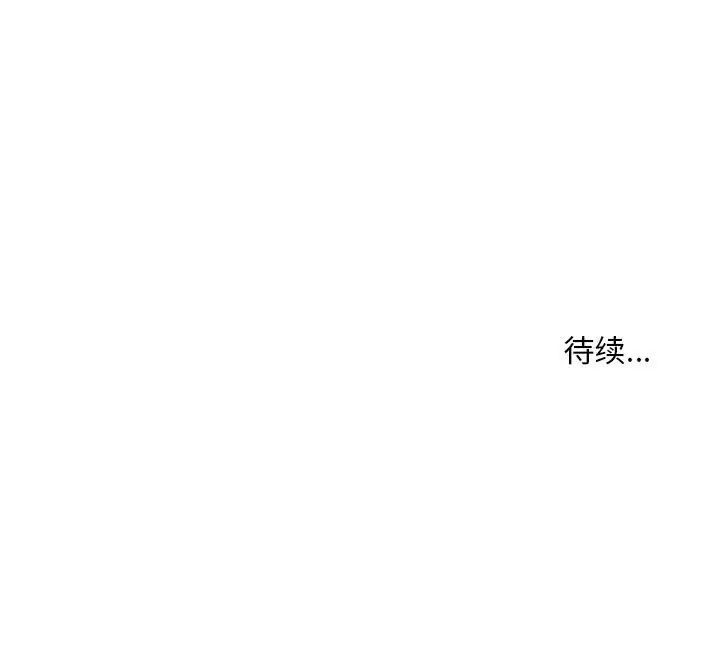 不正常关系第38話