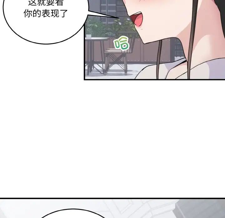 打脸的告白第7話