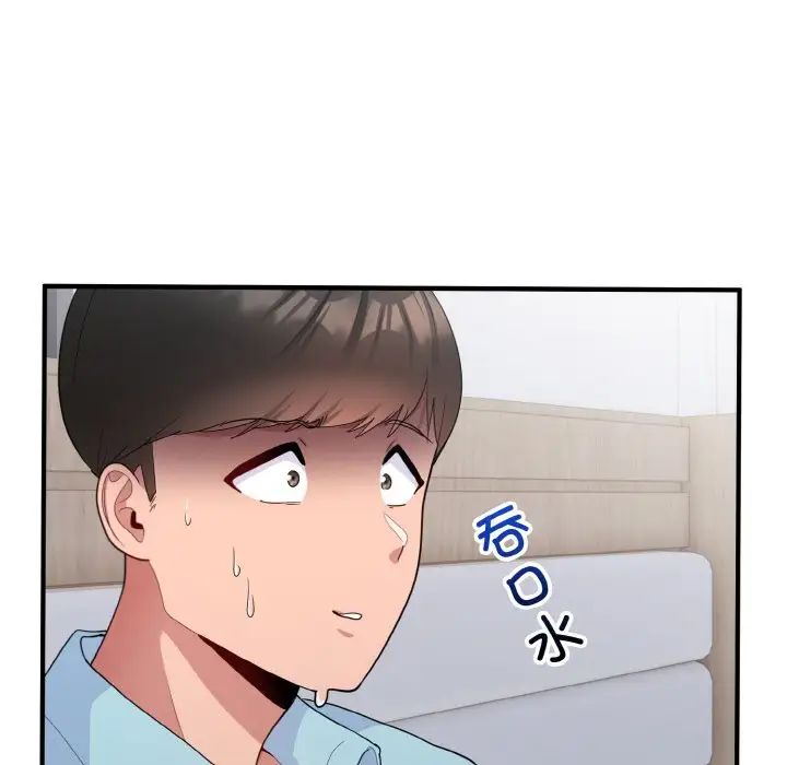 打脸的告白第7話