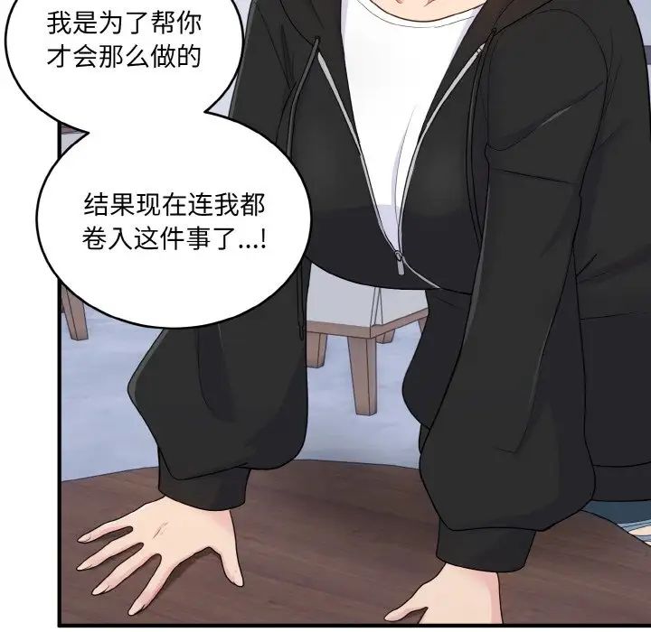 打脸的告白第7話