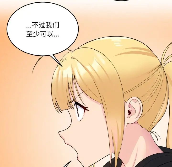 打脸的告白第7話