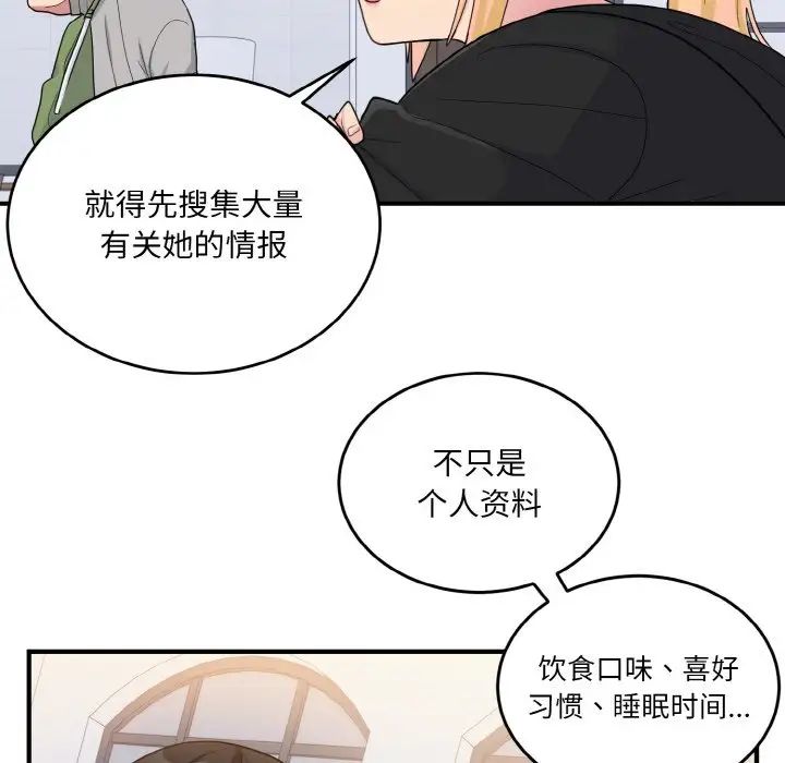打脸的告白第7話