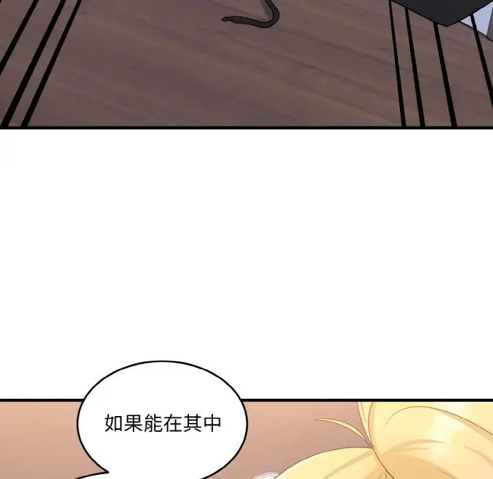 打脸的告白第7話