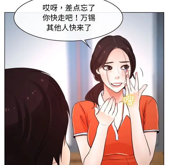 寻找初恋第9話