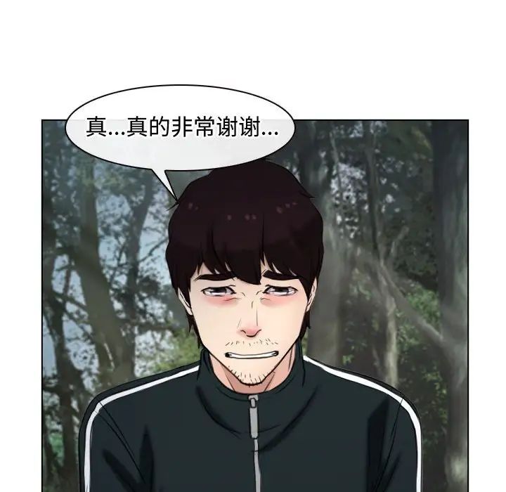 寻找初恋第9話