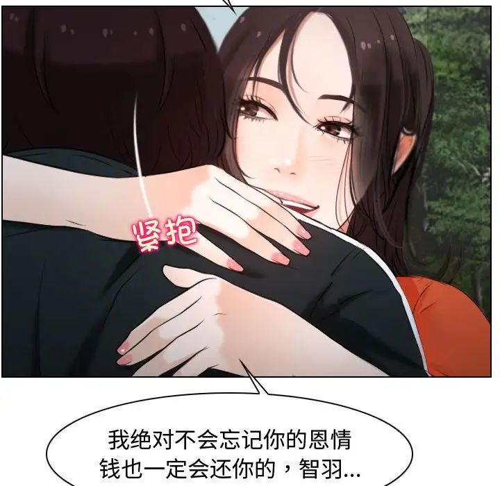 寻找初恋第9話