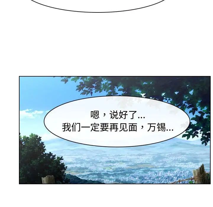 寻找初恋第9話