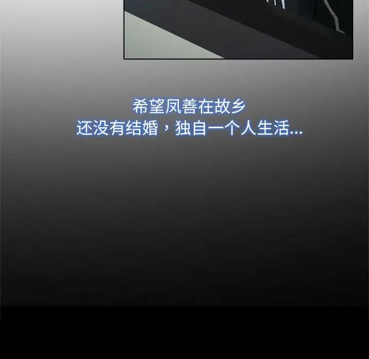 寻找初恋第9話