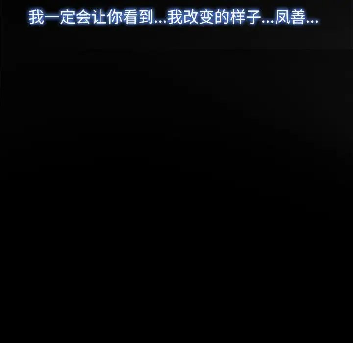 寻找初恋第9話