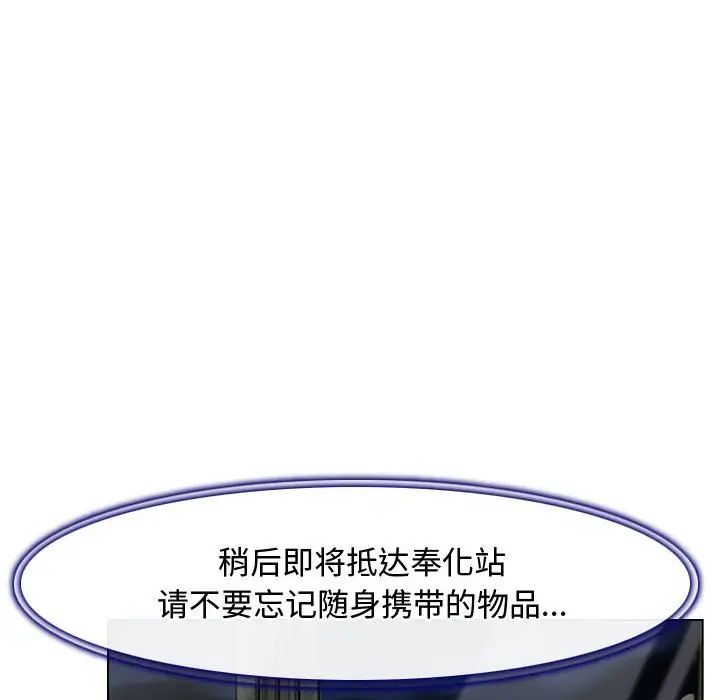 寻找初恋第9話