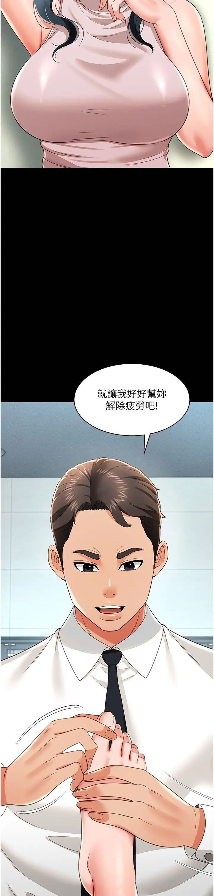 萌鬼饭店实录第21話-深入濕淋淋的祕密花園