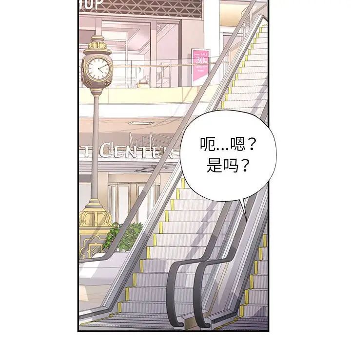 可以爱你吗第11話