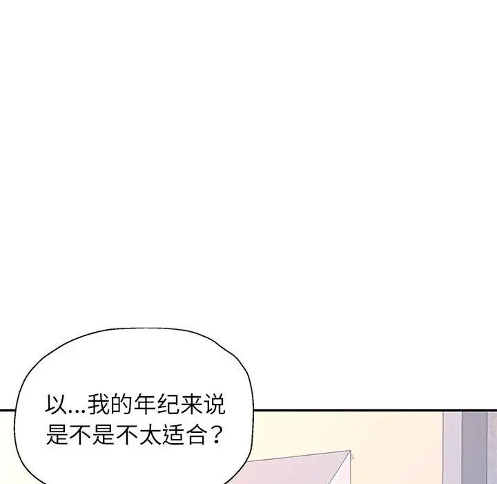 可以爱你吗第11話