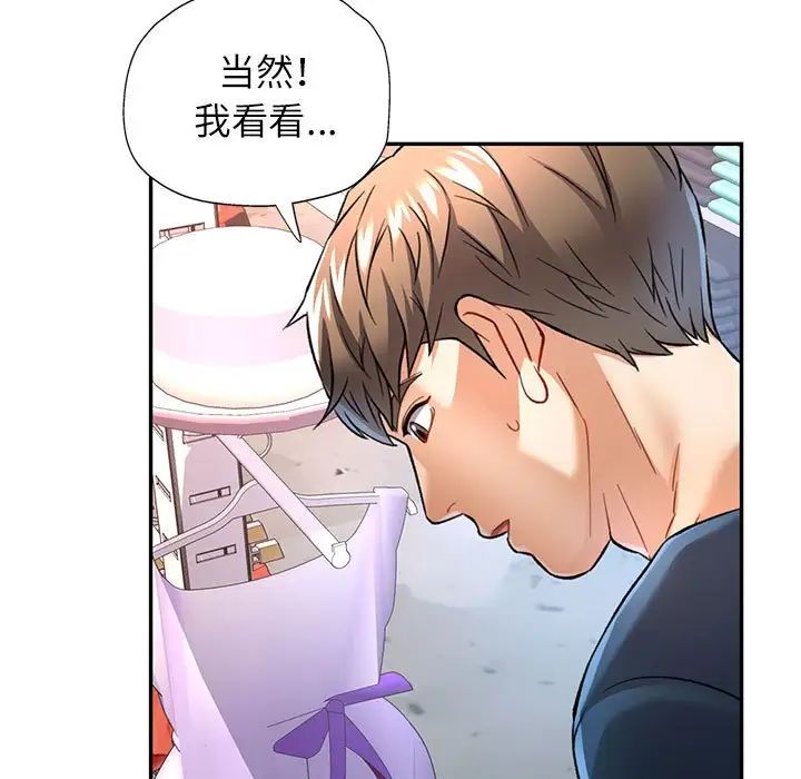 可以爱你吗第11話