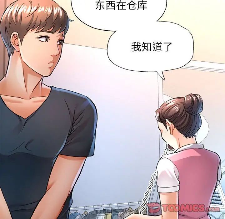可以爱你吗第11話