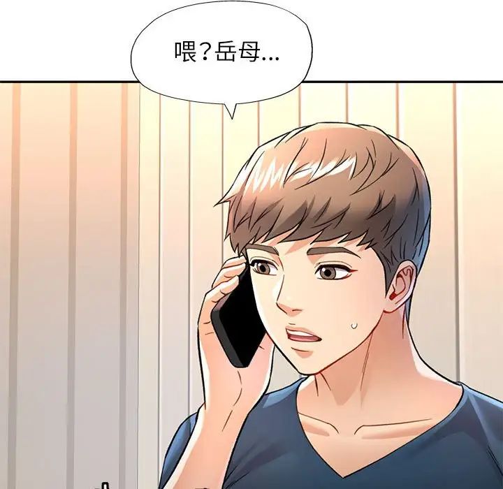 可以爱你吗第11話
