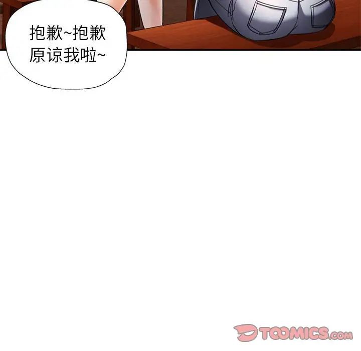 可以爱你吗第11話