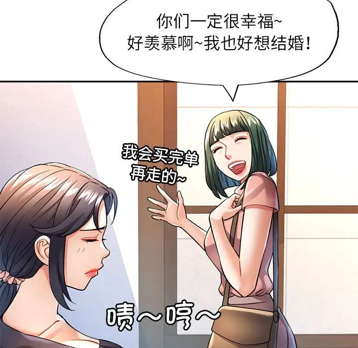 可以爱你吗第11話