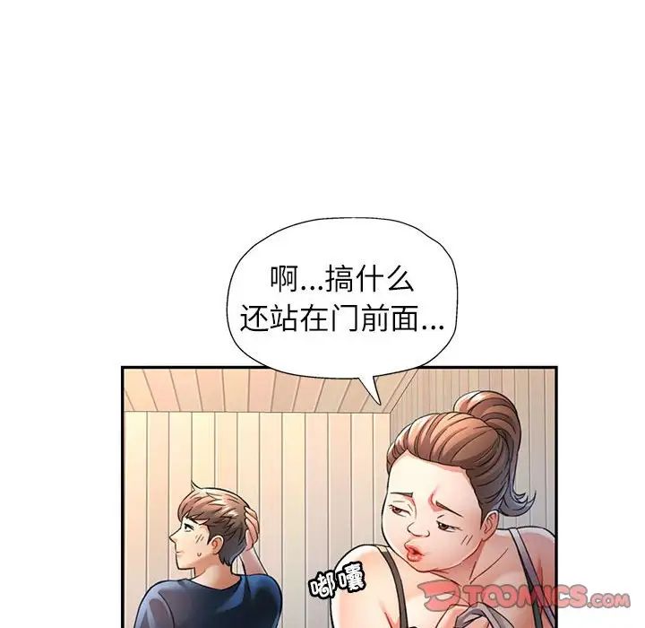 可以爱你吗第11話
