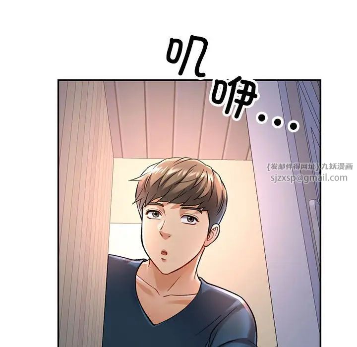 可以爱你吗第11話